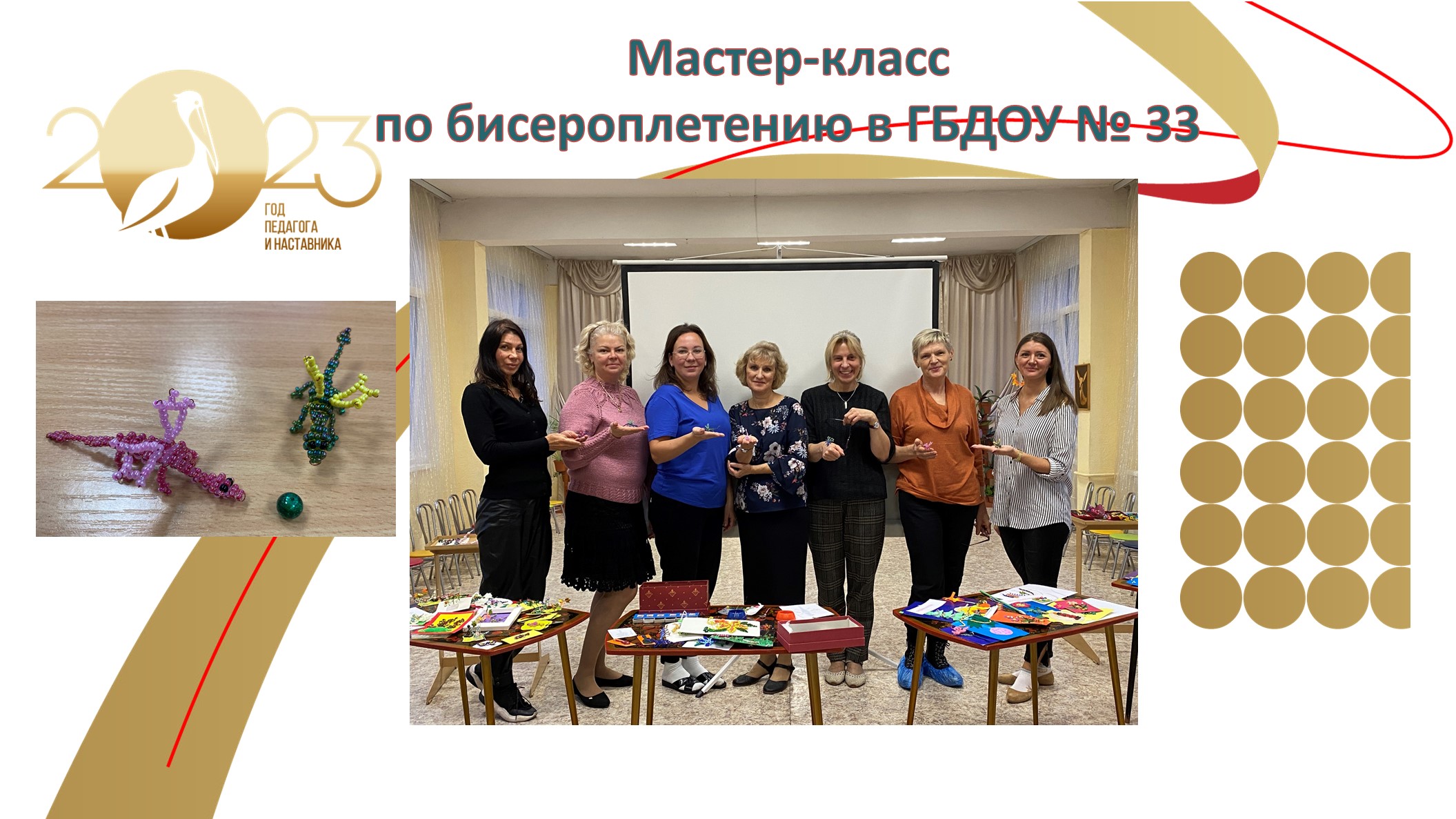 Мастер классы для учителей