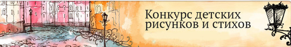 Логотип конкурса детских рисунков и стихов от Спб ГУП Ленсвет