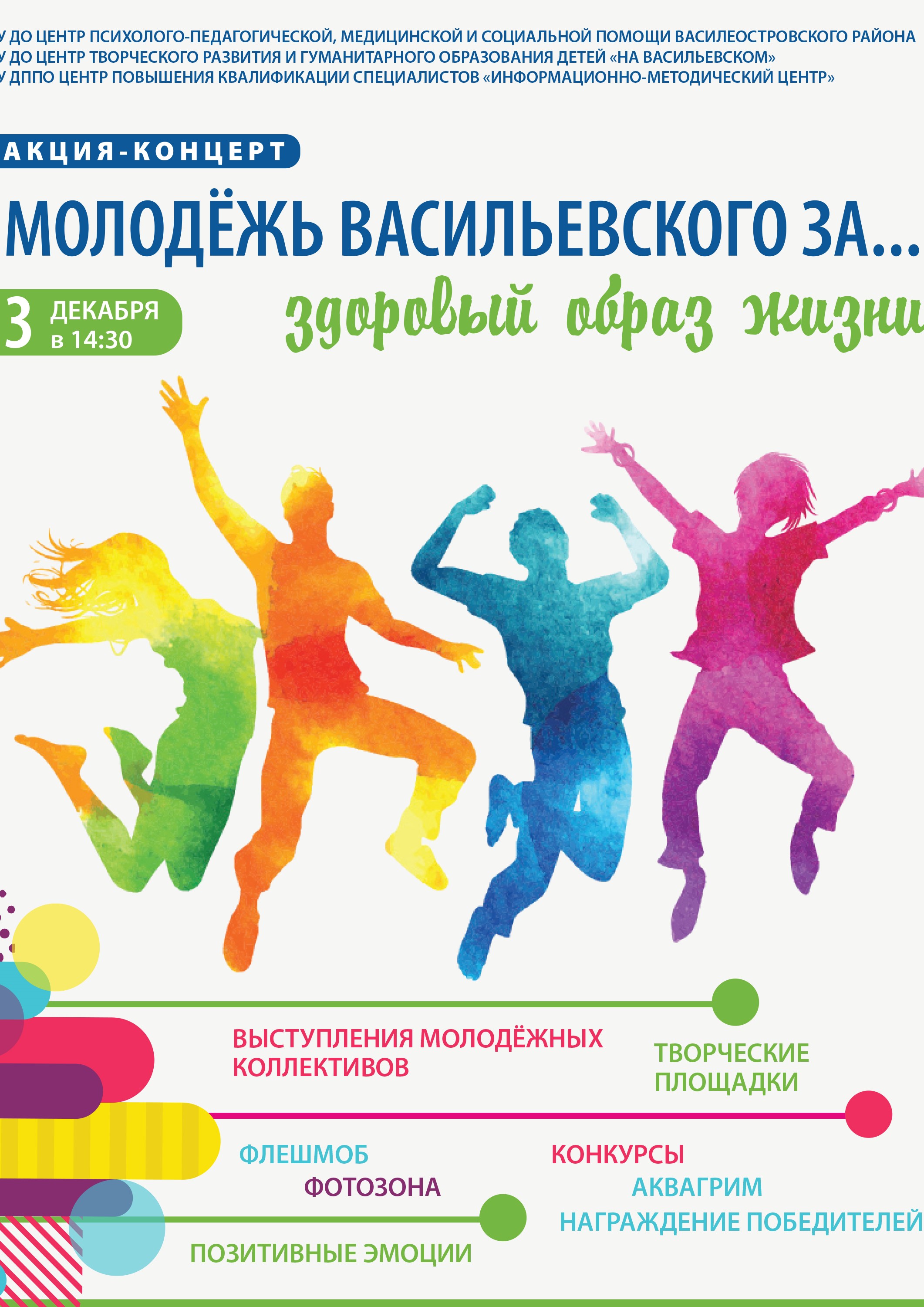 Здоровый образ жизни ЗОЖ медицинские плакаты от производителя с доставкой по РФ