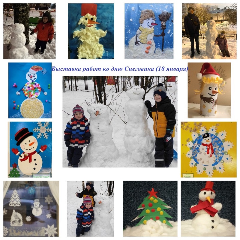 День снеговика в детском саду № 20